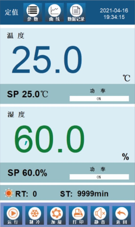 藥品穩定性試驗箱YWS-Y儀表 藥品穩定性試驗箱YWS-Y儀表